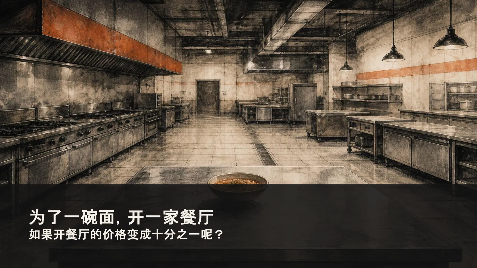 Opening a restaurant for one bowl of noodles