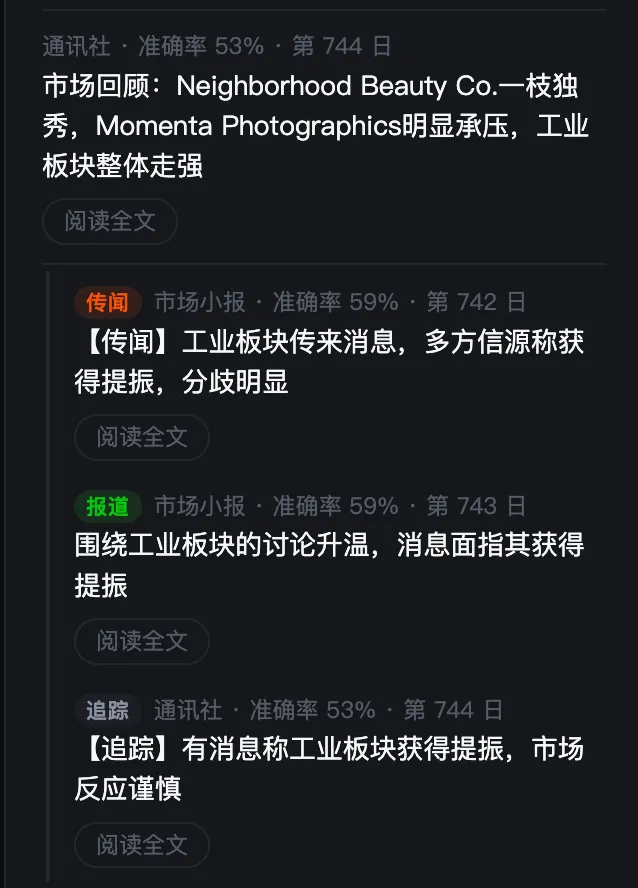 News generated during a Stocker game